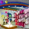 Детские магазины в Видном