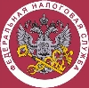 Налоговые инспекции, службы в Видном