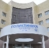 Поликлиники в Видном