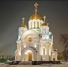 Религиозные учреждения в Видном